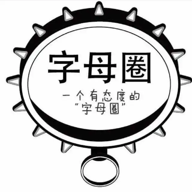 西檬之家 新人入门指南 字母圈基础术语与实践规范